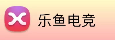 乐鱼电竞 logo