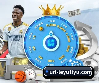 乐鱼电竞 APP 深度功能（leyu）