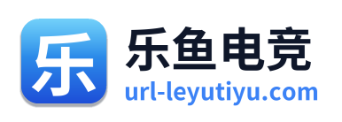 乐鱼电竞